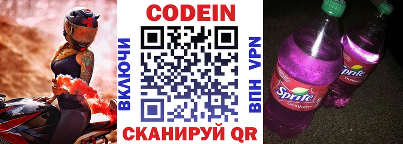 купить наркоту Томилино кракен маркетплейс Codein Purple Drank