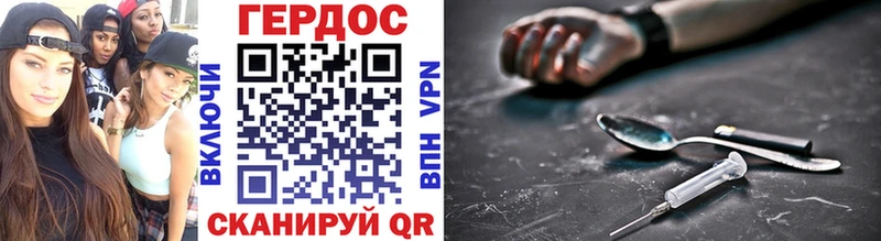 Героин VHQ  Томилино 